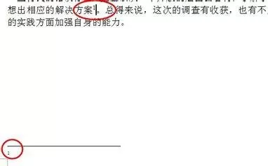 wps文字如何插入脚注?wps文字插入脚注的方法