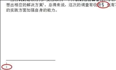 wps文字如何插入脚注?wps文字插入脚注的方法