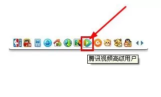 如何点亮腾讯视频图标?