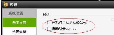 怎么取消腾讯视频开机自动启动?