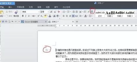 wps文字如何设置段落布局?设置段落布局的方法