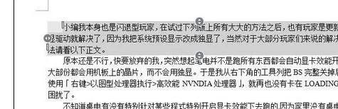 wps文字如何设置段落布局?设置段落布局的方法