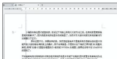 wps文字如何设置段落布局?设置段落布局的方法