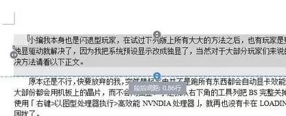 wps文字如何设置段落布局?设置段落布局的方法