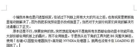 wps文字如何设置段落布局?设置段落布局的方法