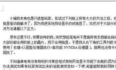 wps文字如何设置段落布局?设置段落布局的方法