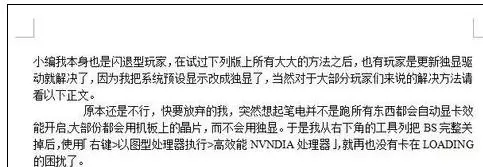wps文字如何设置段落布局?设置段落布局的方法