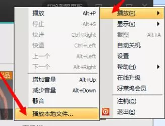 怎么在腾讯视频中观看本地视频?