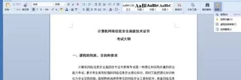wps怎么全选文字?wps全选文字的具体操作