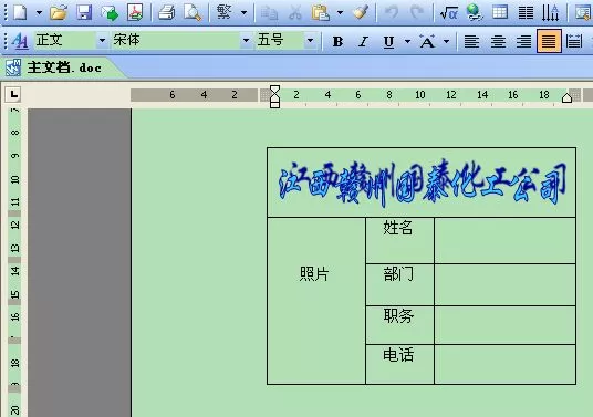 WPS表格怎么批量制作证件?批量制作证件的方法