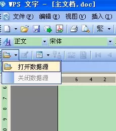 WPS表格怎么批量制作证件?批量制作证件的方法