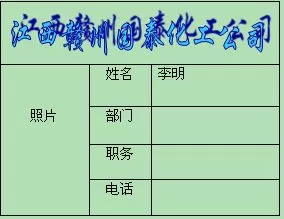 WPS表格怎么批量制作证件?批量制作证件的方法