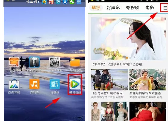 如何找到腾讯视频直播？