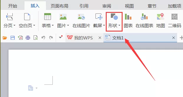 WPS如何绘制带弧边的三角形图形?