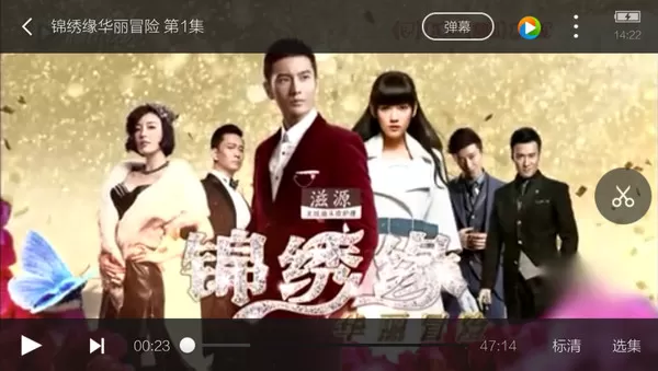 如何在手机腾讯视频中截图?
