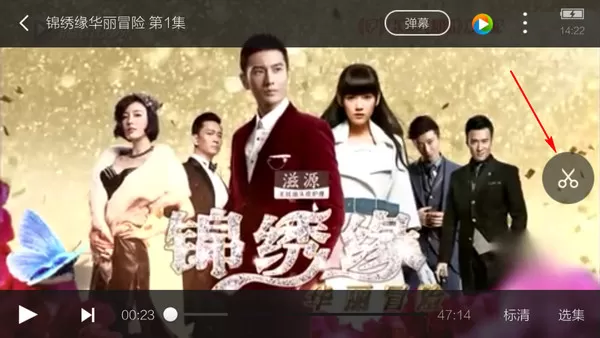 如何在手机腾讯视频中截图?