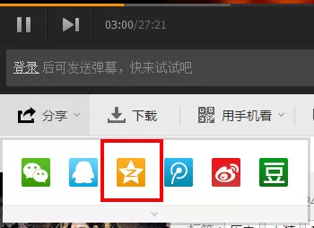 如何把腾讯视频分享到空间?