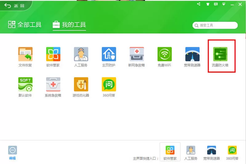 如何在腾讯视频中屏蔽广告?
