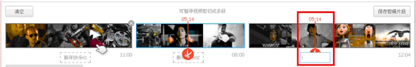 优酷ido怎么剪切视频