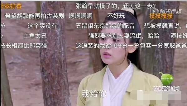 如何关闭和开启腾讯视频中的弹幕？