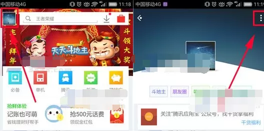 应用宝如何退出登录？应用宝退出登录的具体操作