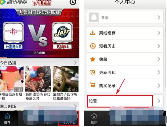 怎么推送手机腾讯视频消息？