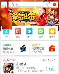应用宝积分如何兑换？应用宝积分兑换的具体操作