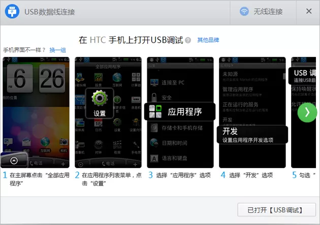 应用宝如何连接手机?应用宝连接手机的方法