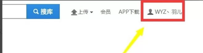 如何在优酷中修改昵称?