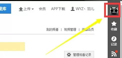 如何在优酷中修改昵称?