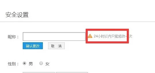 如何在优酷中修改昵称?