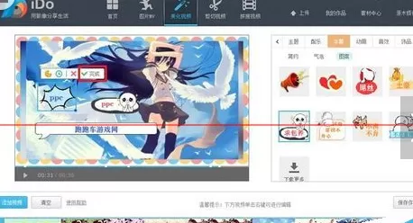 优酷ido如何给视频加文字字幕?