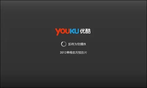 怎么在优酷客户端中跳过片头片尾?