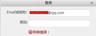 如何解决优酷客户端登陆不了的问题？