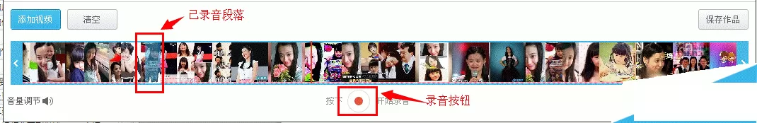 怎么在优酷ido视频中添加录音?