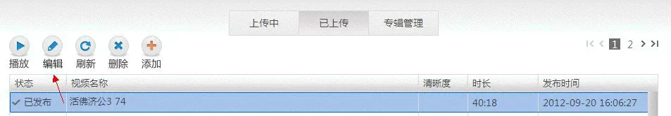 怎么在优酷客户端中编辑发布成功的视频信息？