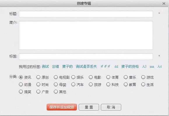 怎么在优酷客户端中创建专辑？