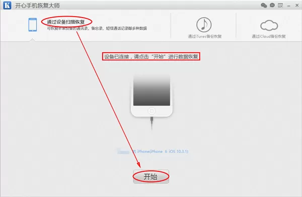 怎么恢复被误删的短信?苹果手机短信找回攻略