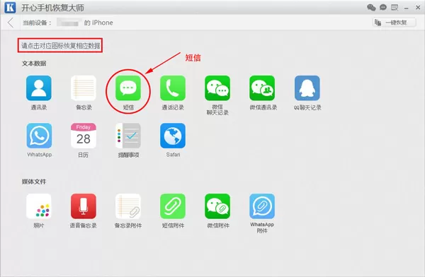 怎么恢复被误删的短信?苹果手机短信找回攻略