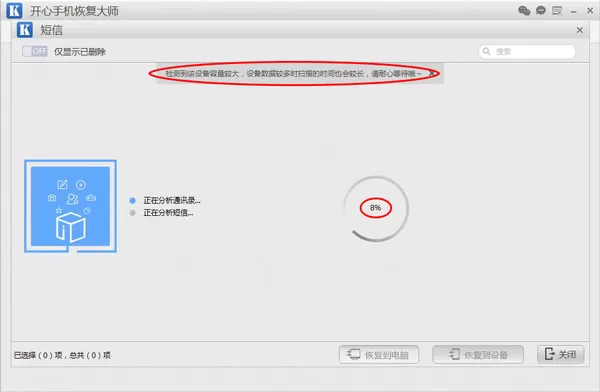 怎么恢复被误删的短信?苹果手机短信找回攻略
