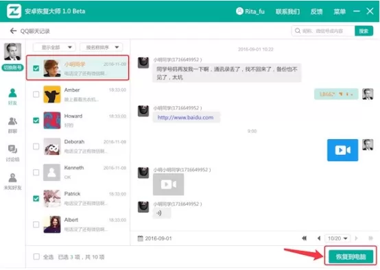 怎么恢复被误删的短信?苹果手机短信找回攻略