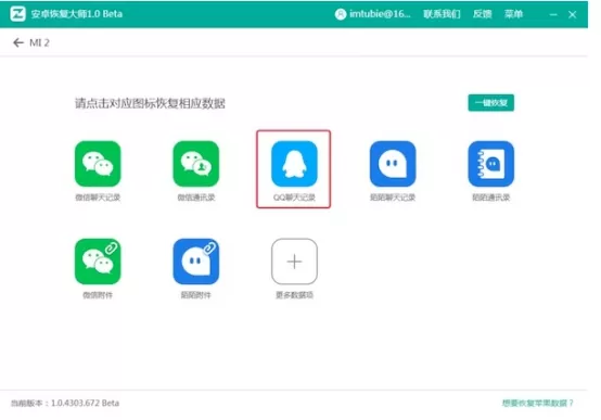 怎么恢复被误删的短信?苹果手机短信找回攻略