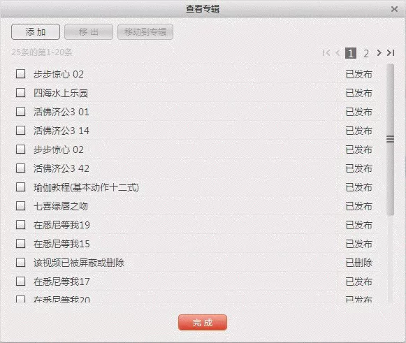 怎么在优酷客户端中查看专辑中的视频内容？