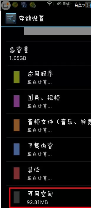 如何解决手机优酷不能缓存视频的问题？