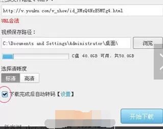 怎么把优酷视频转换为MP3格式?