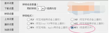 怎么把优酷视频转换为MP3格式?