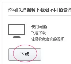 怎么把优酷视频转换为MP3格式?