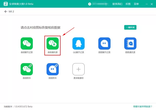 微信好友删除怎么找回?最简单实用的教程
