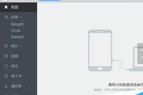 如何在应用宝中导出手机照片？