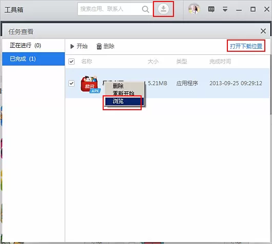 在应用宝中下载的文件在什么位置？